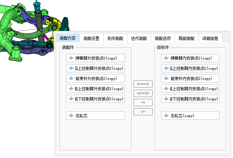 多约束装配助力悬架公差分析:麦弗逊/双叉臂/多连杆/H臂一网打尽(图5) 多约束装配助力悬架公差分析:麦弗逊/双叉臂/多连杆/H臂一网打尽(图5)